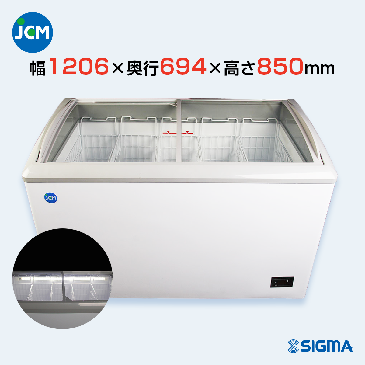 ノンフロン助成金対象】JCMCS-240L 冷凍ショーケース 庫内LED付タイプ