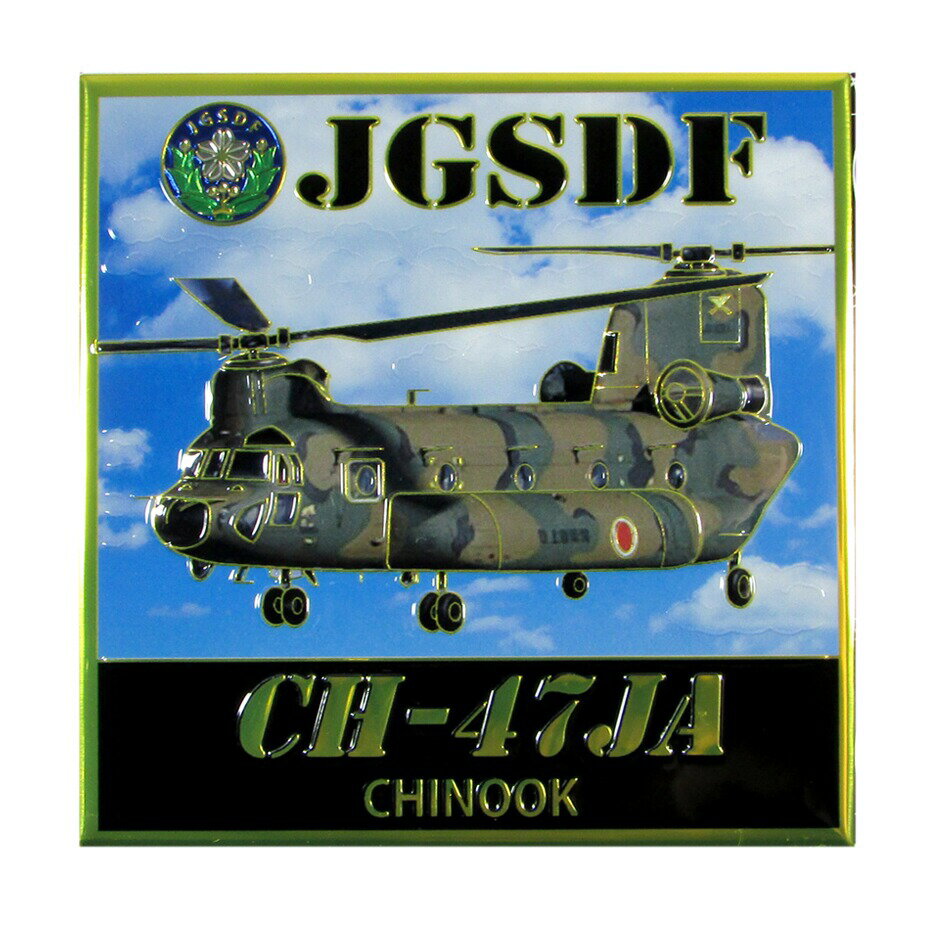 楽天市場】CH－47の通販