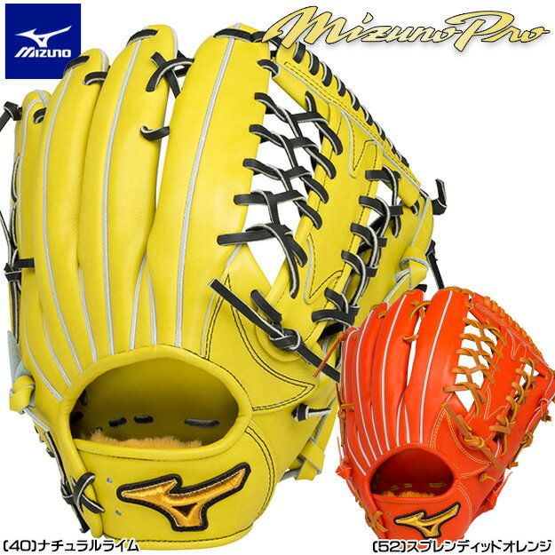 楽天市場】ミズノプロ 硬式グローブ（カラーイエロー）（野球・ソフト