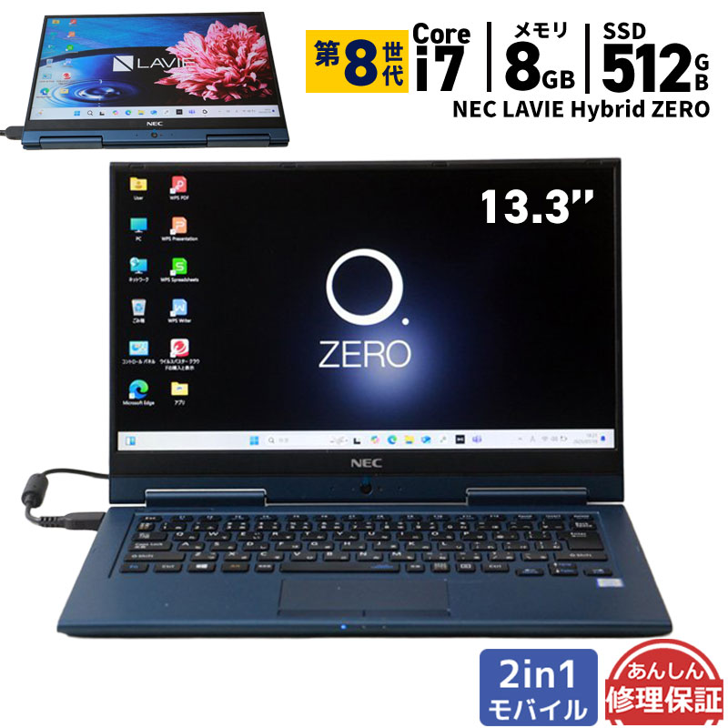 楽天市場】Core i7（メーカーNEC・画面サイズ（PC等）13 ～ 14インチ