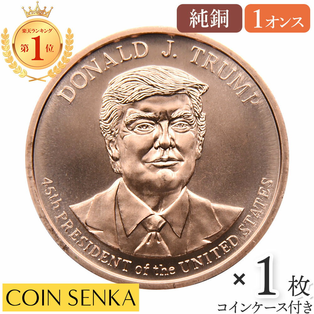 楽天市場】純銅 コインの通販