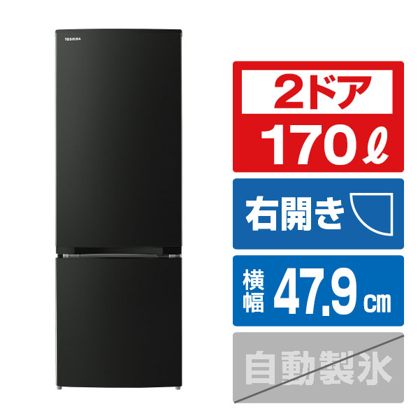 楽天市場】冷蔵庫 東芝 170の通販
