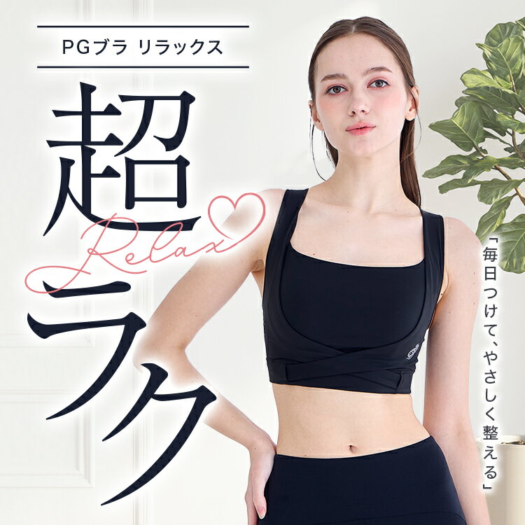 楽天市場】pgブラ（サイズ（S/M/L）M）の通販