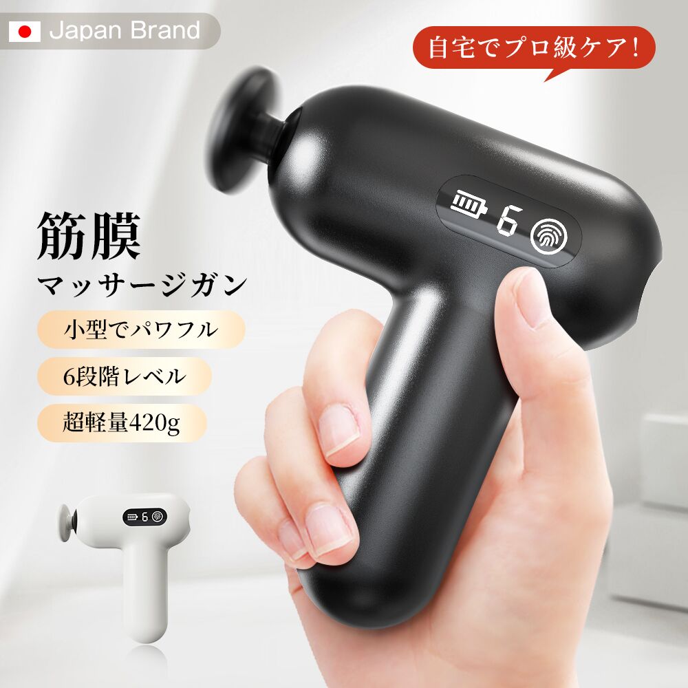 楽天市場】☆ホワイトデー限定クーポン2980円☆筋膜リリースガン