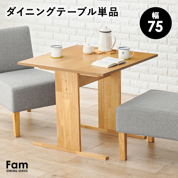 楽天市場】【3/1限定☆10％クーポン配布中】ダイニングテーブル 2人