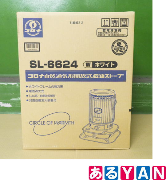 楽天市場】コロナ 石油ストーブ sl-6618の通販