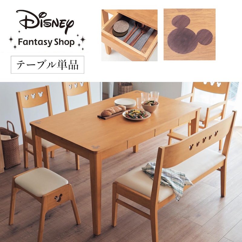 楽天市場】◇ 長方形 ◇【Disney】 ディズニー 引出し付きダイニング