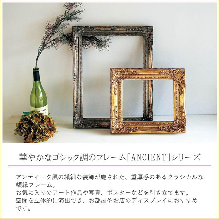 楽天市場】【あす楽】 フレーム 額縁 アンティーク ANCIENT