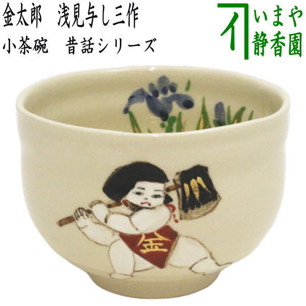 茶器 茶道具 与し三 抹茶茶碗」の人気商品一覧 | 安い商品を通販サイト