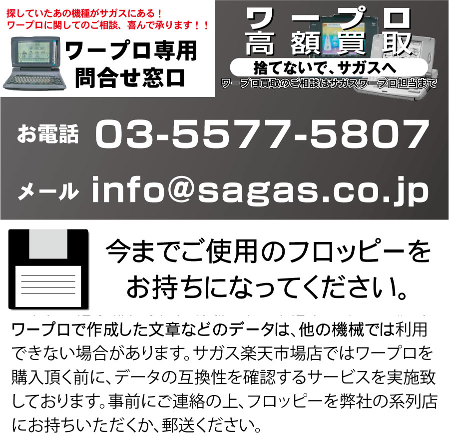 楽天市場】【整備済・動作保証付】ワープロ カシオ PostWord HX-8（HX8