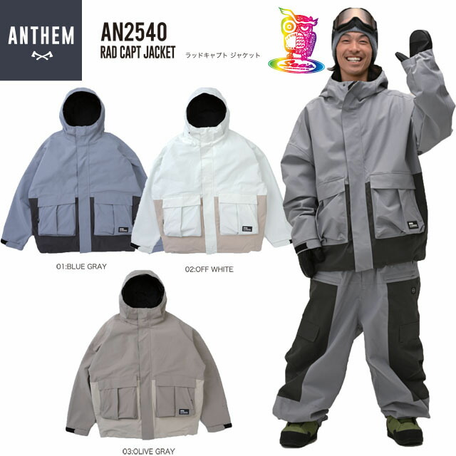 楽天市場】25-26☆ANTHEM【アンセム】RAD CAPT JACKET AN2540【正規品