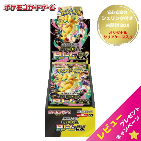 楽天市場】MEGAドリームex boxの通販
