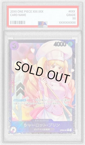 PSA10鑑定済】シャーロット・プリン(illust:kicori)《R》{OP08-067