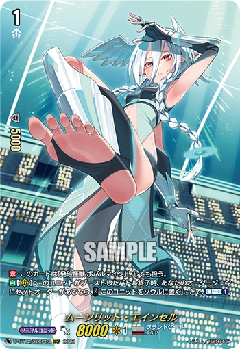SECP】ムーンリット・エインセル - TCG通販アドバンテージ