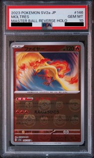 PSA10】 ミュウツー (R/マスターボールミラー) {150/165} [SV2a