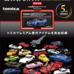 トミカ№107 フォード キャトル トラック 買取参考価格 ｜くじら堂