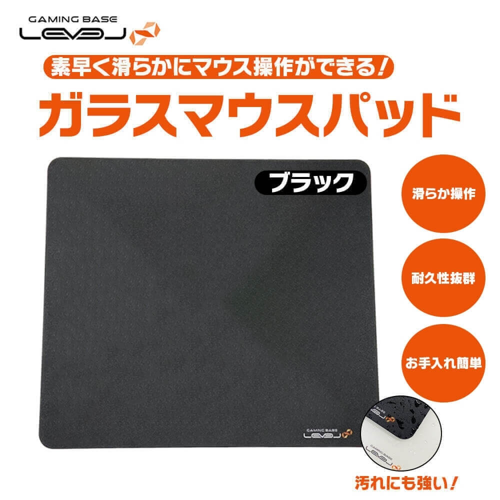 パソコン工房 ゲーミングガラスマウスパッド ブラック ( LEVEL∞ LEV
