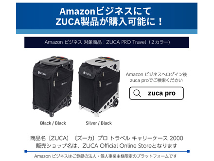 お知らせ | ZÜCA