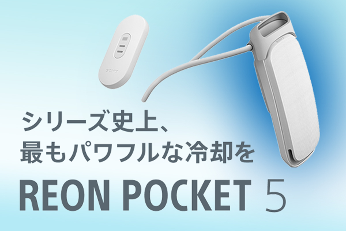 ASCII.jp：猛暑をウェアラブルクーラーでしのごう ソフマップにてSONY