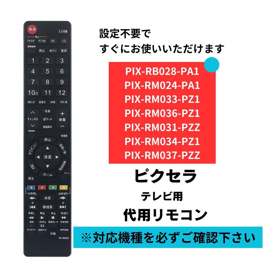 送料込み】ピクセラ テレビ16型 リモコンなし 通電OK B-CASカード付