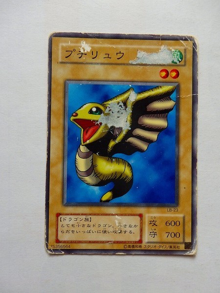2026年最新】Yahoo!オークション -プチリュウ(遊戯王（コナミ）)の中古