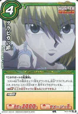2026年最新】Yahoo!オークション -ミラバト クラピカの中古品・新品