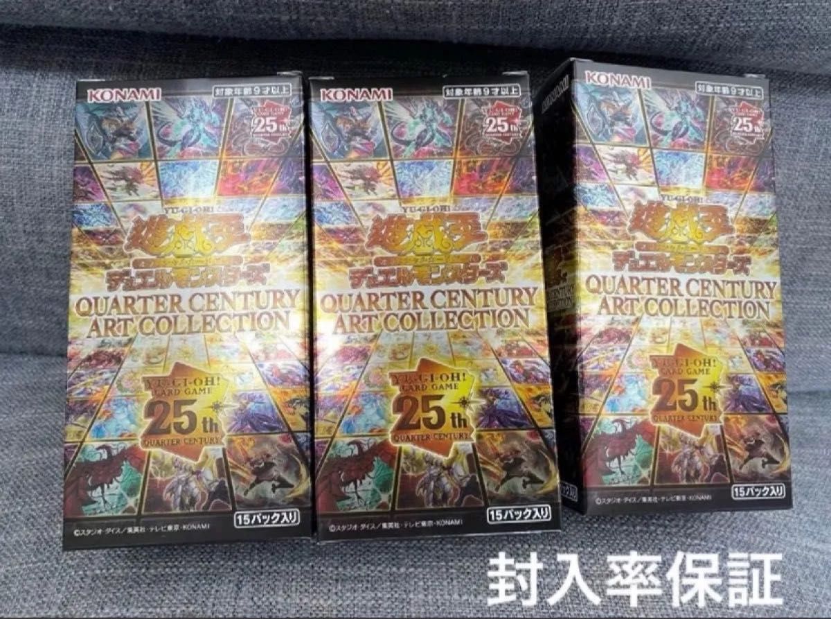 遊戯王 25th side UNITY シュリンク付 未開封3box｜Yahoo!フリマ（旧