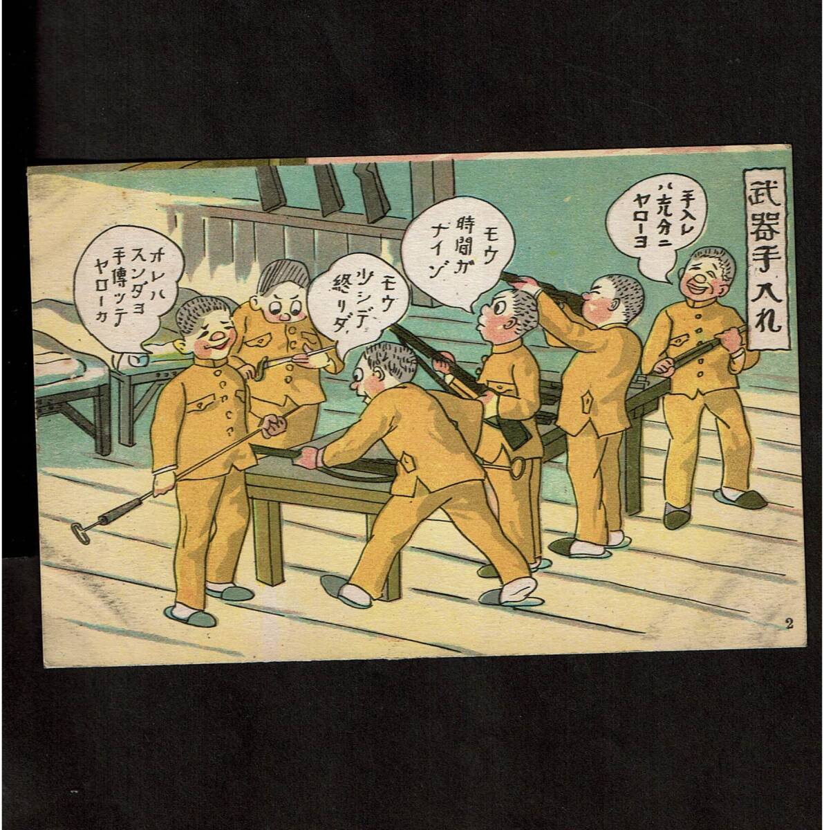 Yahoo!オークション -「軍隊生活漫画」の落札相場・落札価格