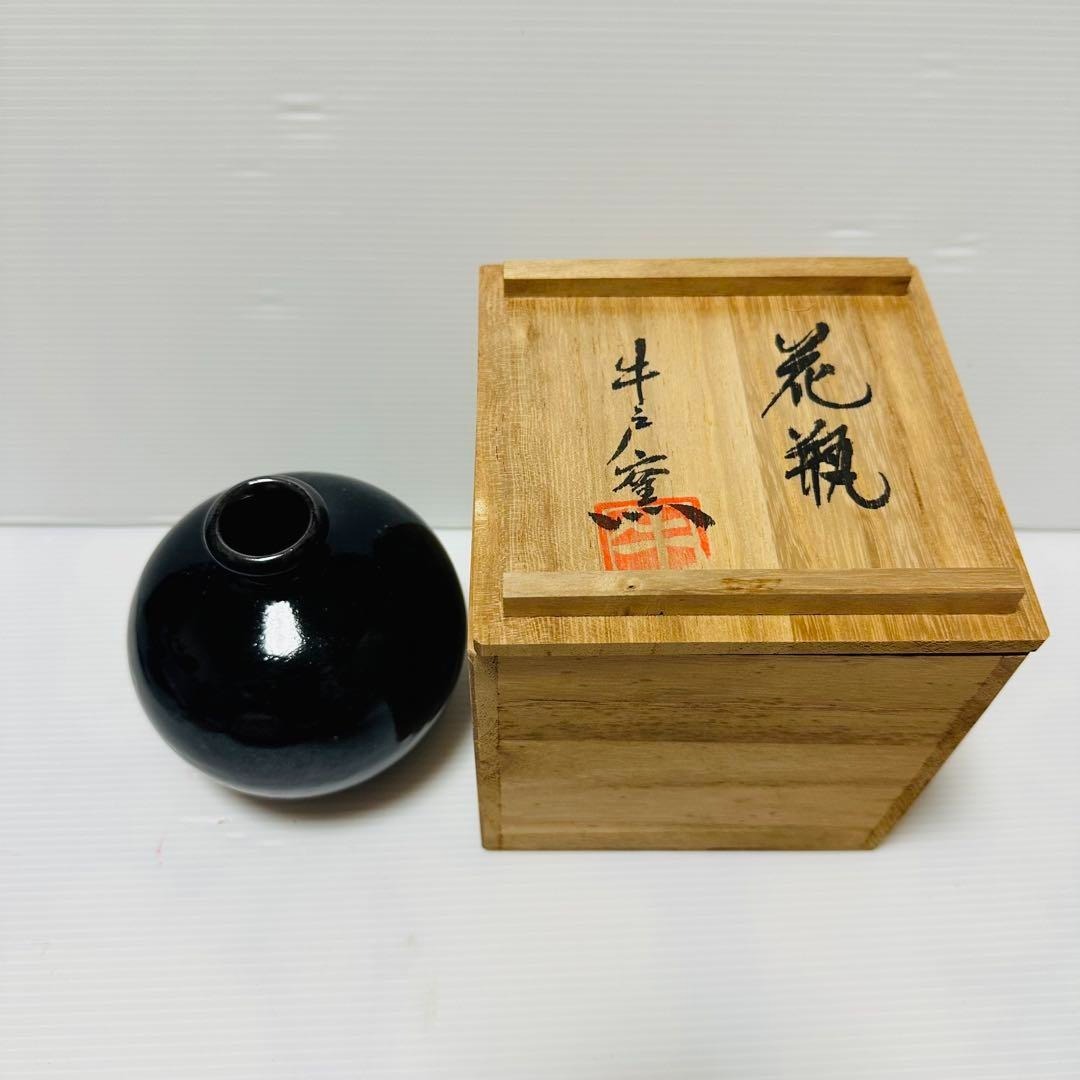 Yahoo!オークション -「牛ノ戸焼」(工芸品) の落札相場・落札価格