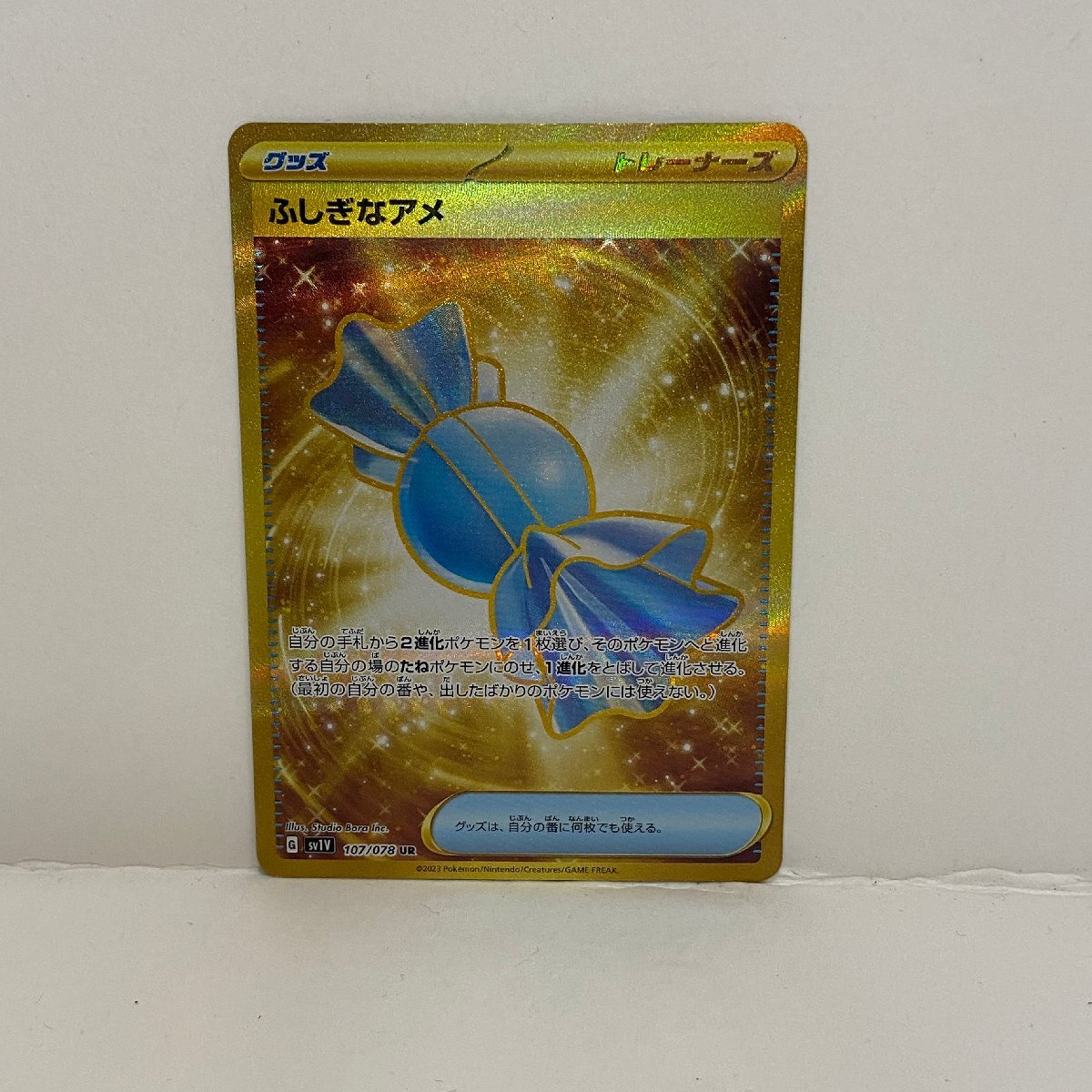 Yahoo!オークション -「ポケモンカード ur ふしぎなアメ」の落札相場