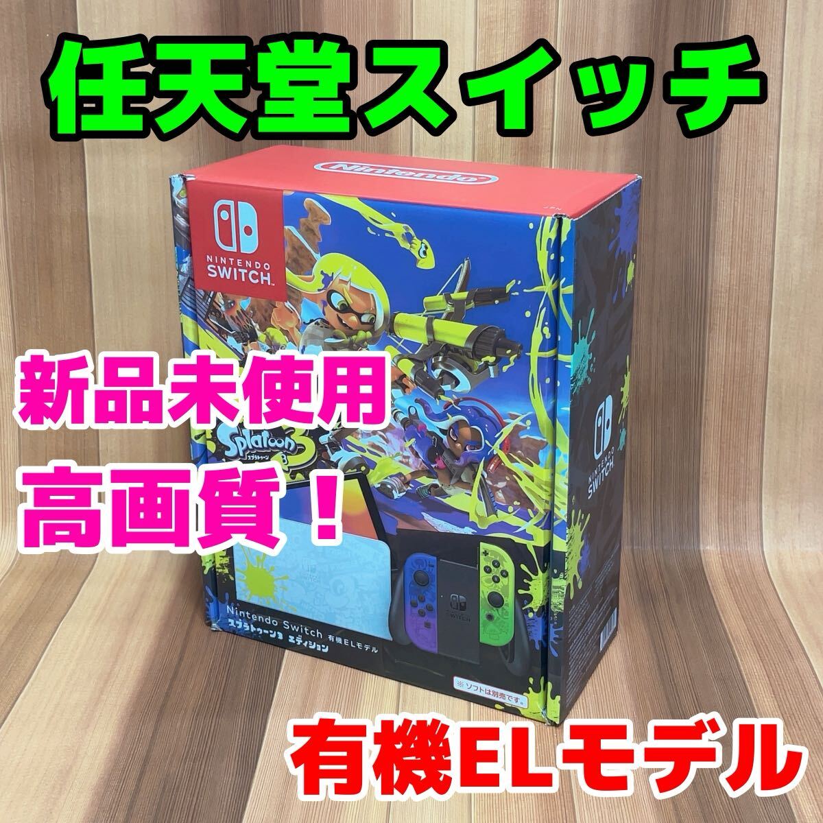 2026年最新】Yahoo!オークション -nintendo switch 本体 未開封の中古