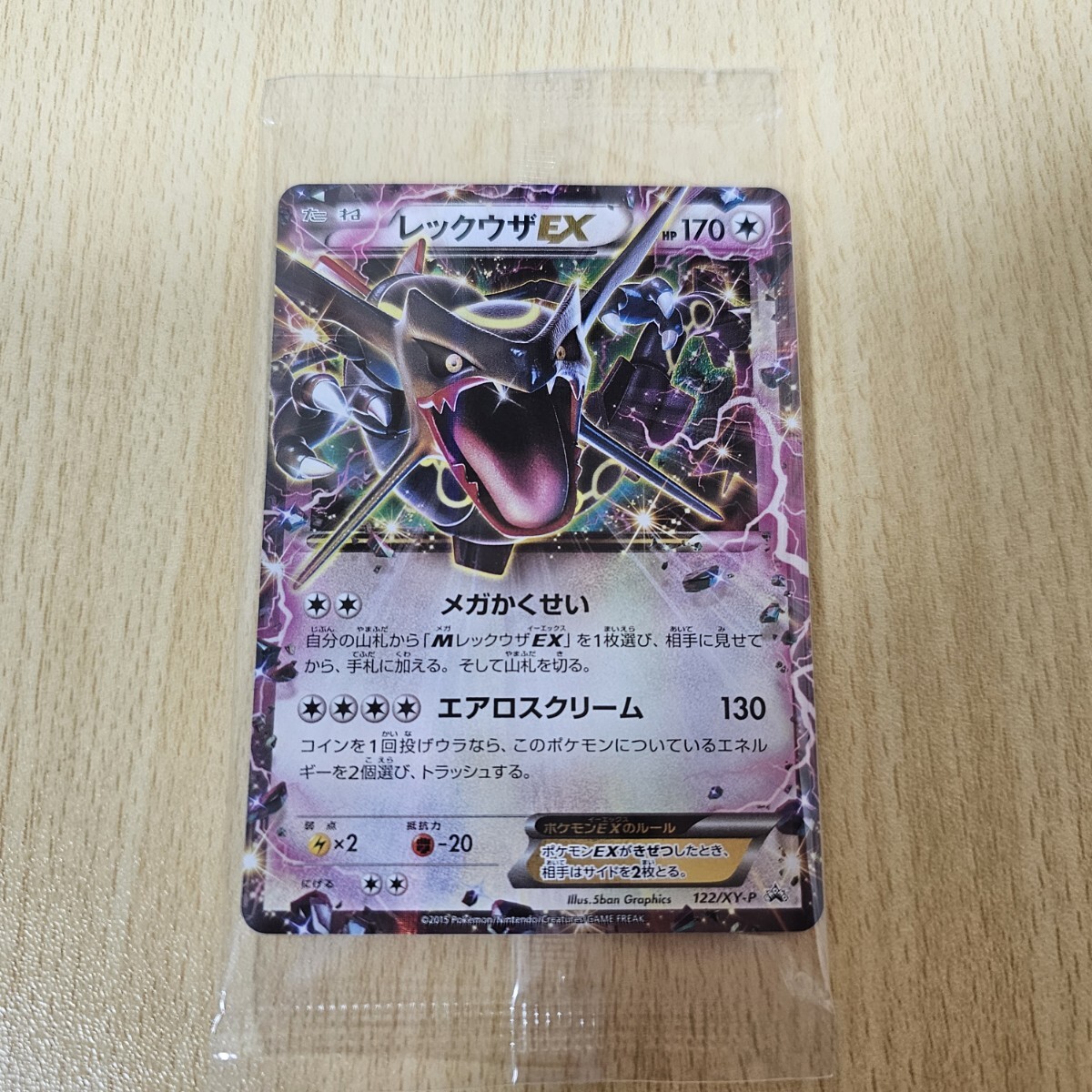 2026年最新】Yahoo!オークション -ポケモンカード レア レックウザの