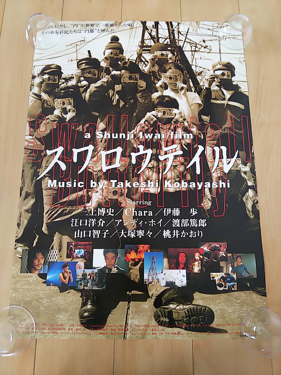 Yahoo!オークション - 51 映画ポスター B2サイズ 「スワロウテイル」