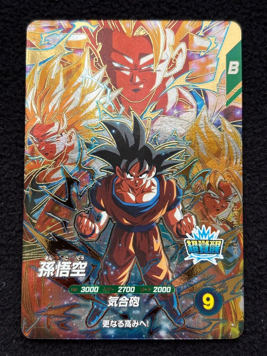 ドラゴンボールスーパーダイバーズ 孫悟空 SDV3-002｜Yahoo!フリマ（旧