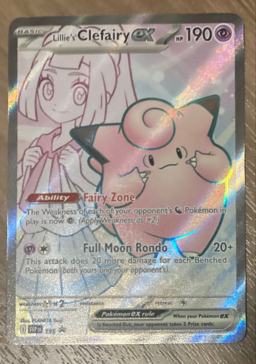 海外プロモ】 リーリエのピッピex 英語 ポケモンカード 海外版 プロモ