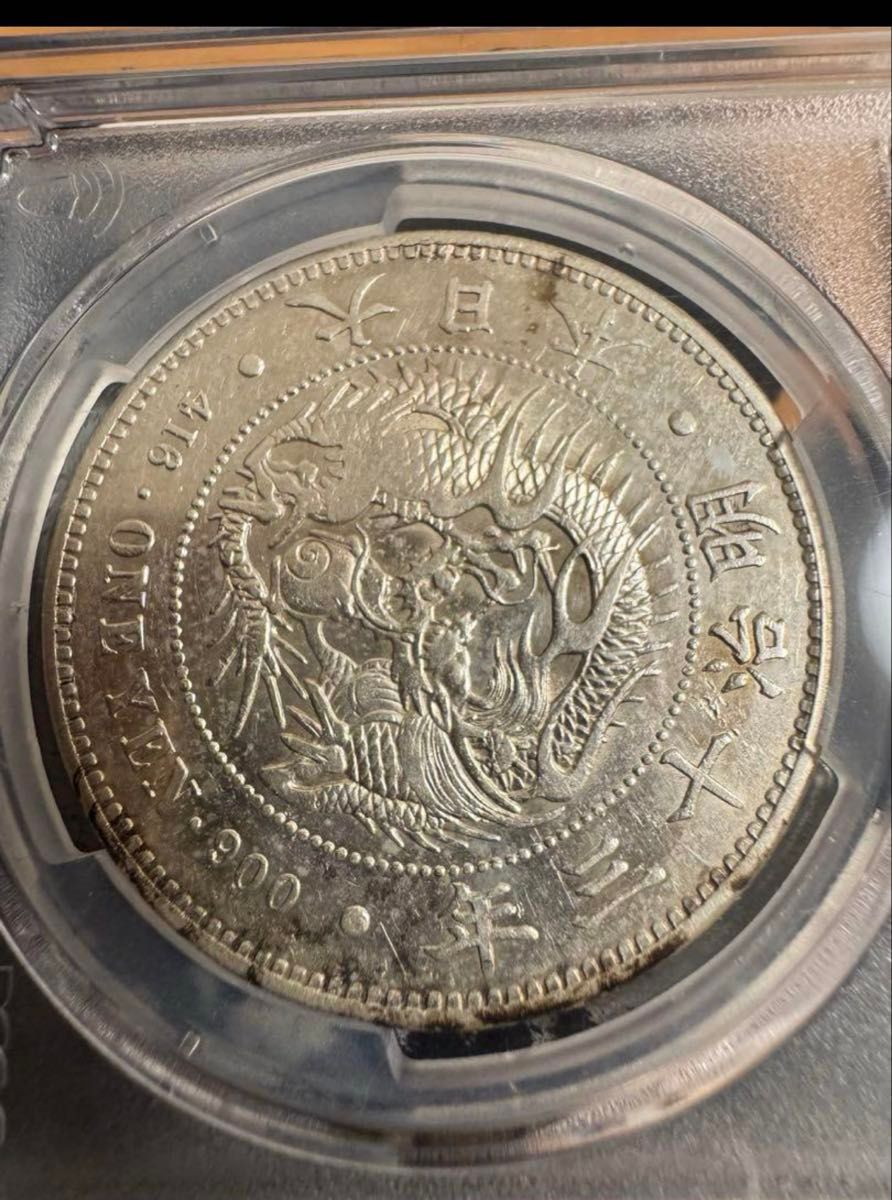 本物保証 新一円銀貨 明治13年 丸銀 大型 一圓1円 PCGS AU｜Yahoo
