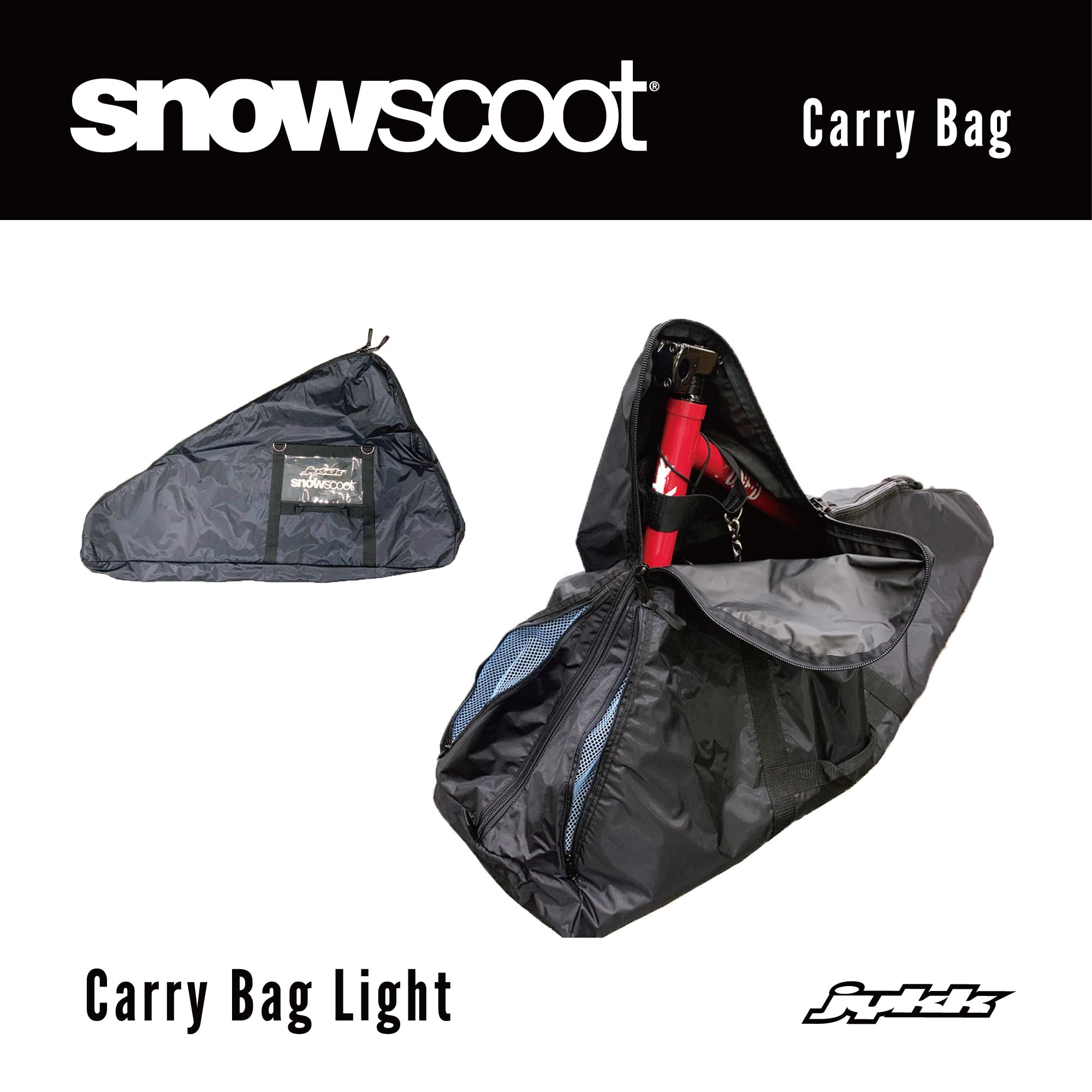 JykK SNOWSCOOT純正 Carry Bag Light | 我満商会オンラインストア