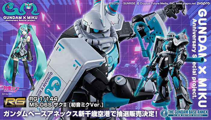 P-バンダイ RG 1/144 MS-06S ザクII [初音ミクVer.] 塗料 - wwwjp