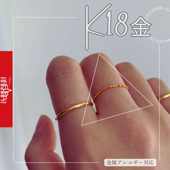 18KK18金カットボールチェーンリング18金レイヤーリング指輪1mm重ね