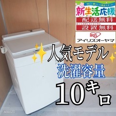 H149送料設置無料ヤマダセレクト人気モデル洗濯機 洗濯容量7㌔ (冷蔵庫