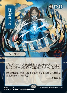 MTG】ストリクスヘイヴンのドラフトブースターBOX先行購入して開封