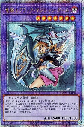 ブラック・マジシャン・ガール(LPST)【OK】 | ウルトラ | ドラゴン