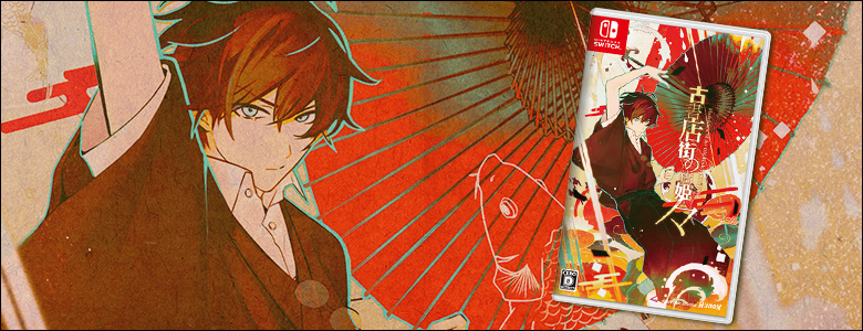 Nintendo Switch版 古書店街の橋姫 々（のま）