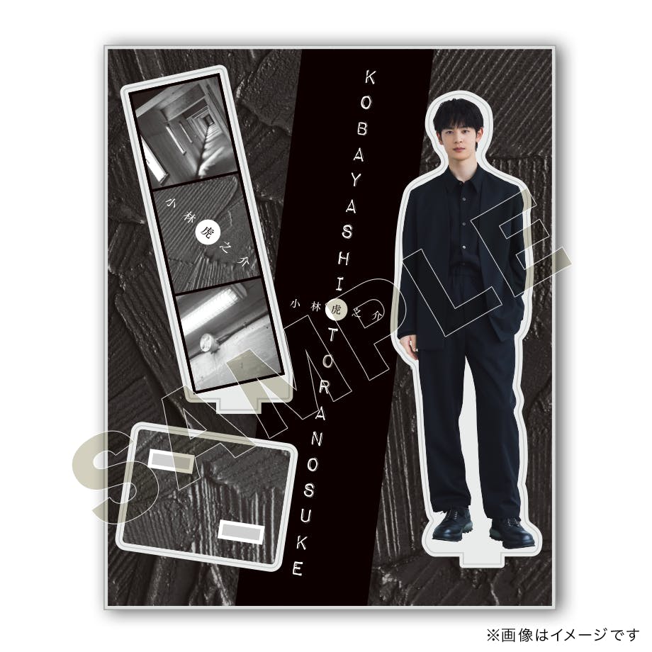 小林虎之介オフィシャルファンサイト | 【FC限定】小林虎之介 2025年を