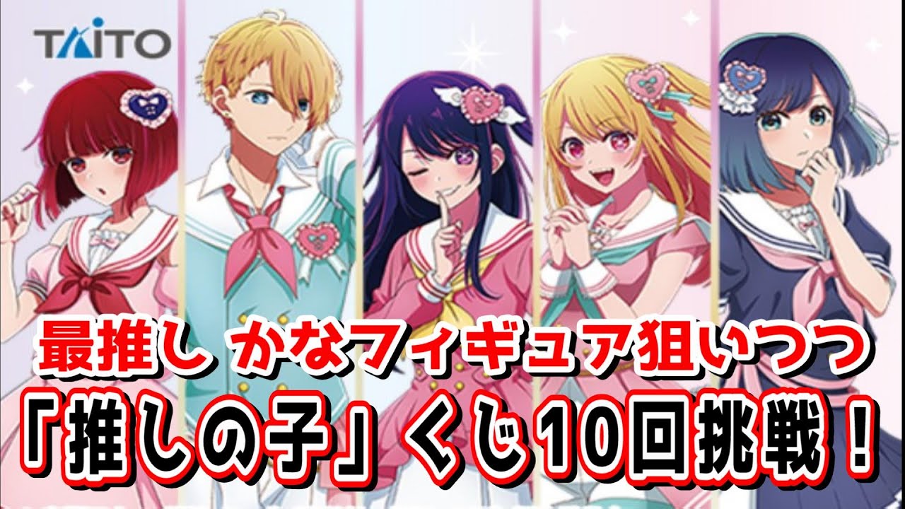 Summer Sweet Memory ルビー 敢闘賞 PR タイカプ 推しの子 Summer