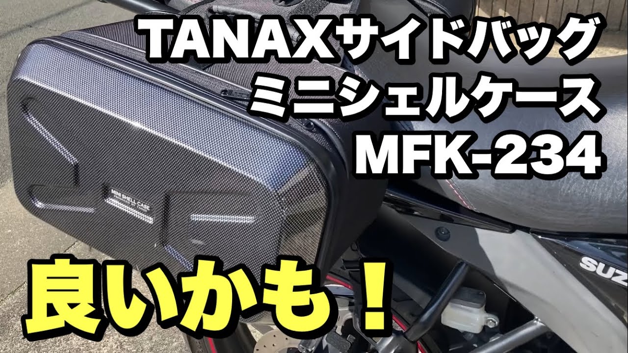 Attach the TANAX MOTOFIZZ Mini Shell Case (Touring) Carbon Fiber