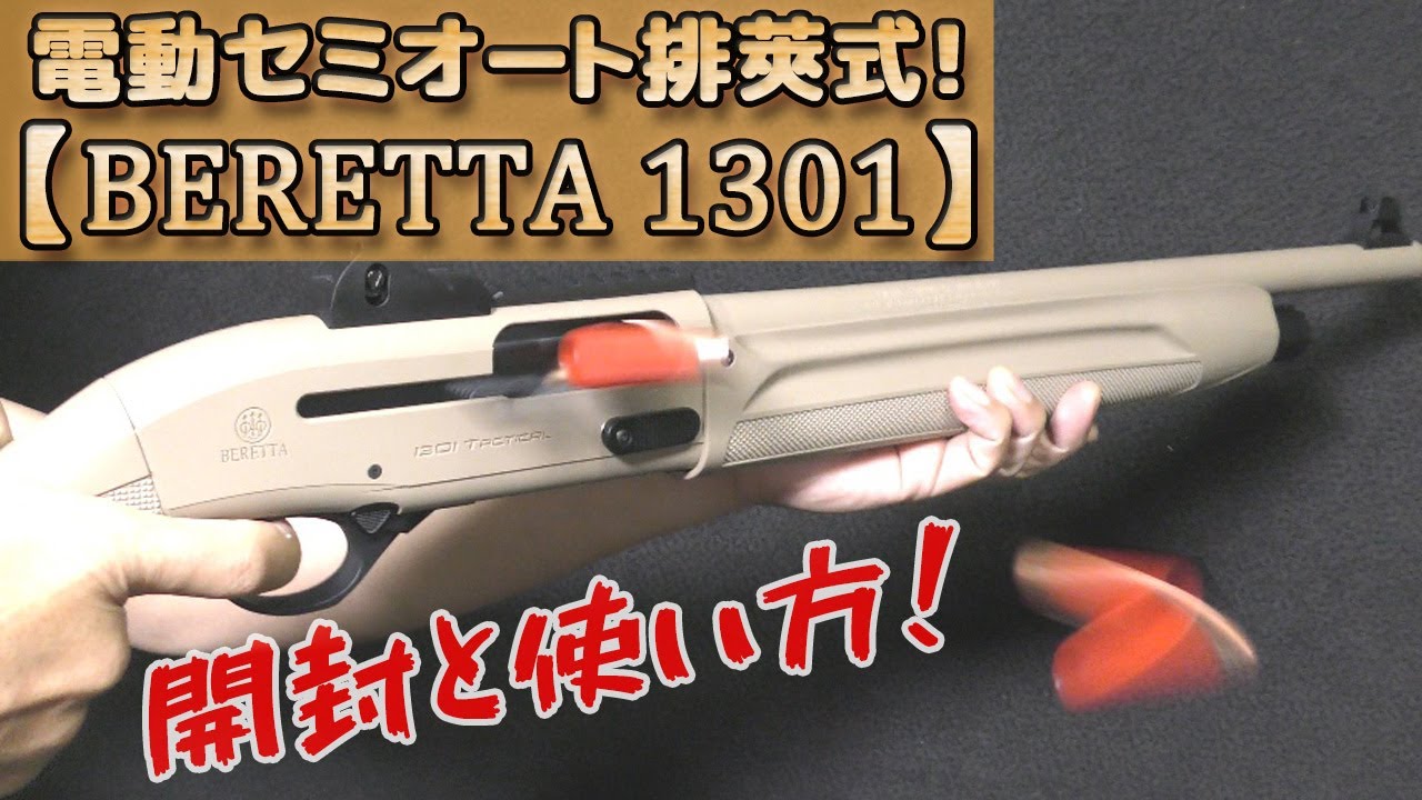 A live cart in great condition! [Beretta 1301] Checking the