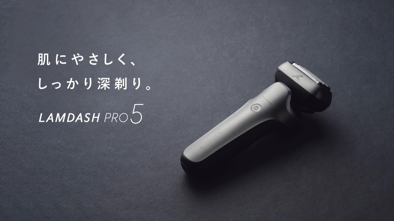 概要 ラムダッシュPRO 5枚刃 ES-L550D | メンズシェーバー | Panasonic