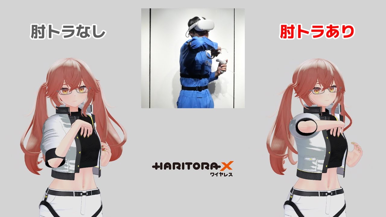 HaritoraX ワイヤレス - フルトラ | Shiftall