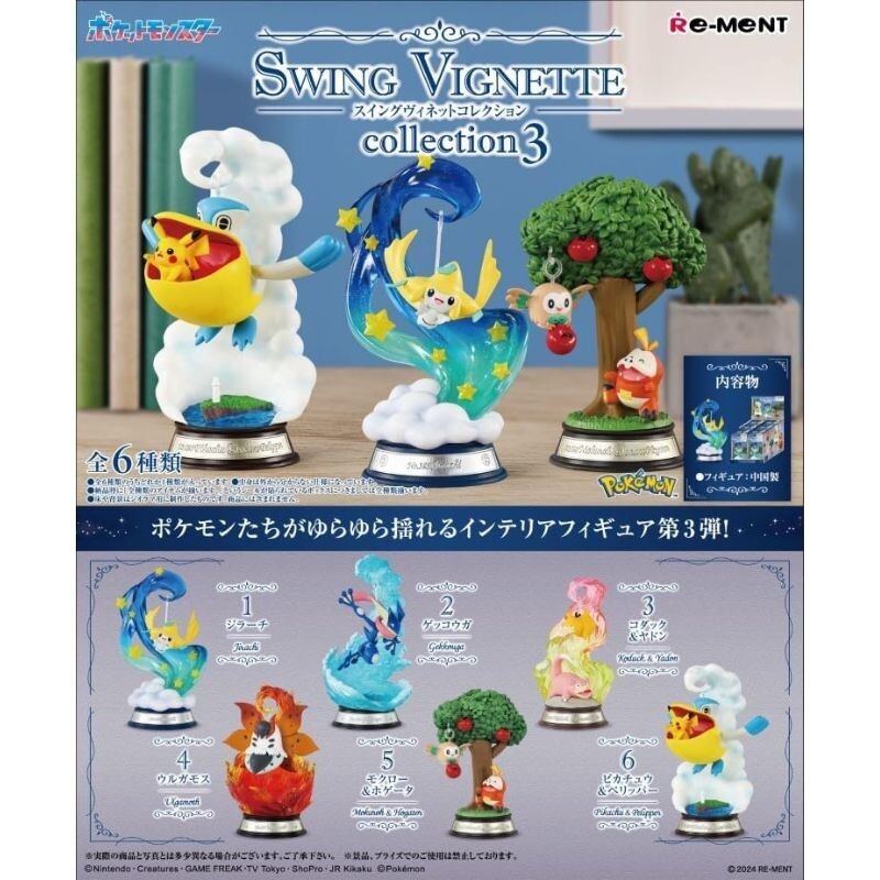 Pokemon Swing Swing Vignette Collection 3 All 6 types Set Figure